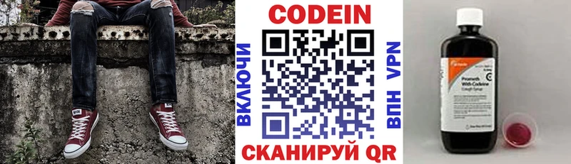 Купить закладки  Ступино  Кодеиновый сироп Lean напиток Lean (лин) 