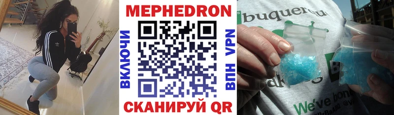 Купить  Ступино  МЕФ мяу мяу 